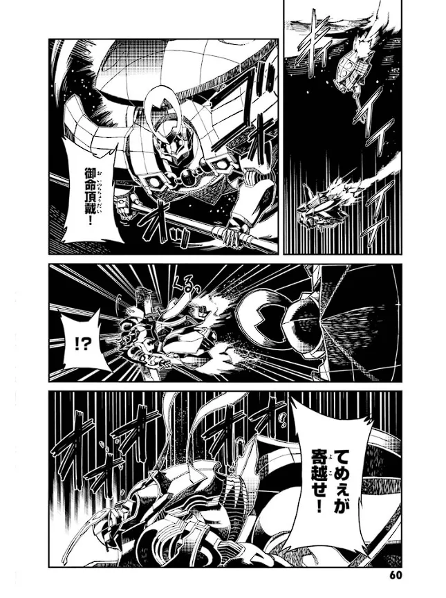 Soukou Akki Muramasa – Eiyuu-hen page 61 full metal daemon muramasa parody - read online free