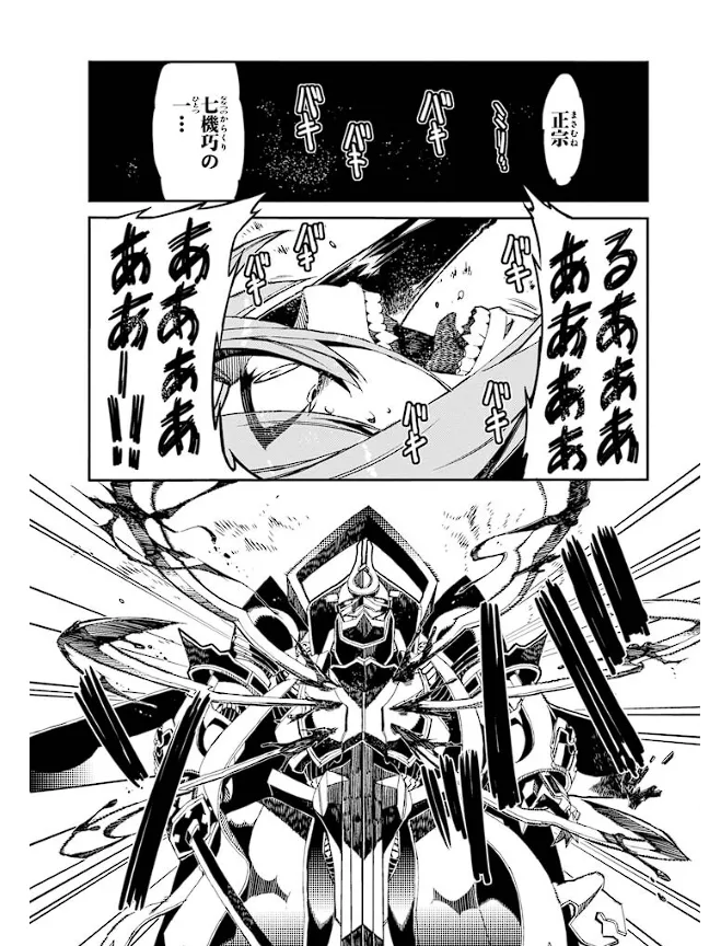 Soukou Akki Muramasa – Eiyuu-hen - Page 62