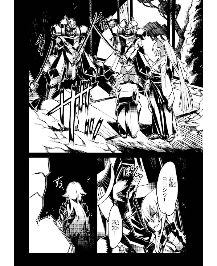 Soukou Akki Muramasa – Eiyuu-hen - Page 73