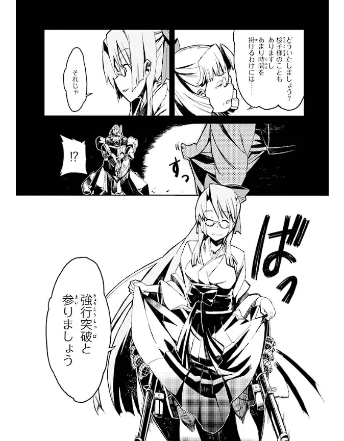 Soukou Akki Muramasa – Eiyuu-hen page 74 full metal daemon muramasa parody - read online free