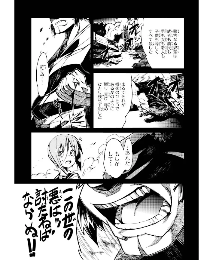 Soukou Akki Muramasa – Eiyuu-hen - Page 92