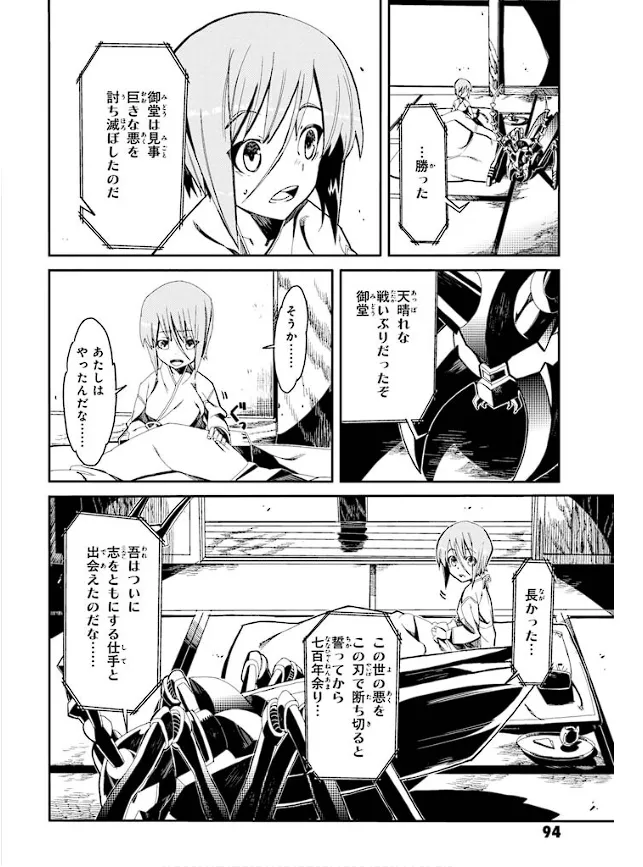 Soukou Akki Muramasa – Eiyuu-hen page 95 full metal daemon muramasa parody - read online free