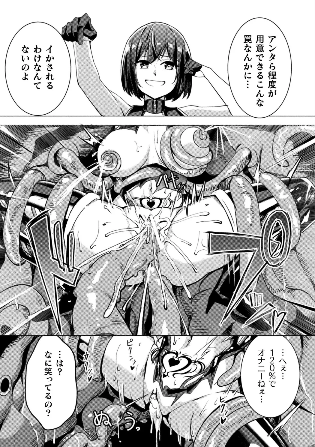 [Anthology] Bessatsu Comic Unreal Kankaku Shadan ~Karada no Kankaku o Shadan Sarete Kizukanu Aida ni Kyousei Zecchou~ Vol.2 [Digital] page 16 - futanari big breasts hentai manga - read online free