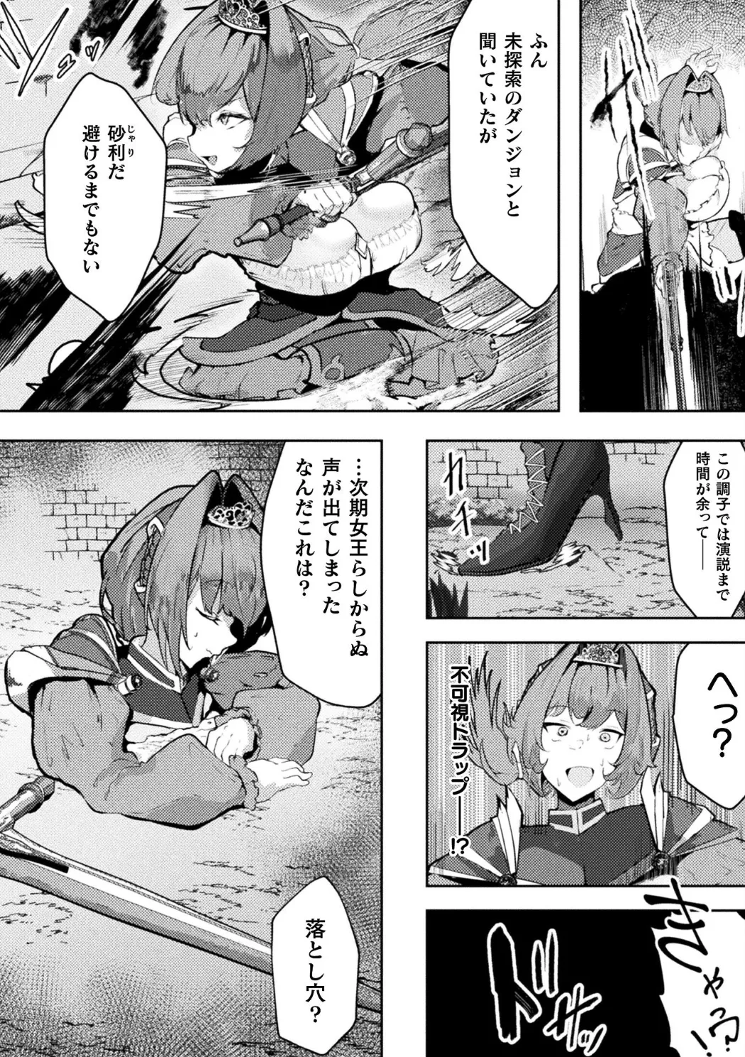 [Anthology] Bessatsu Comic Unreal Kankaku Shadan ~Karada no Kankaku o Shadan Sarete Kizukanu Aida ni Kyousei Zecchou~ Vol.2 [Digital] page 50 - futanari big breasts hentai manga - read online free