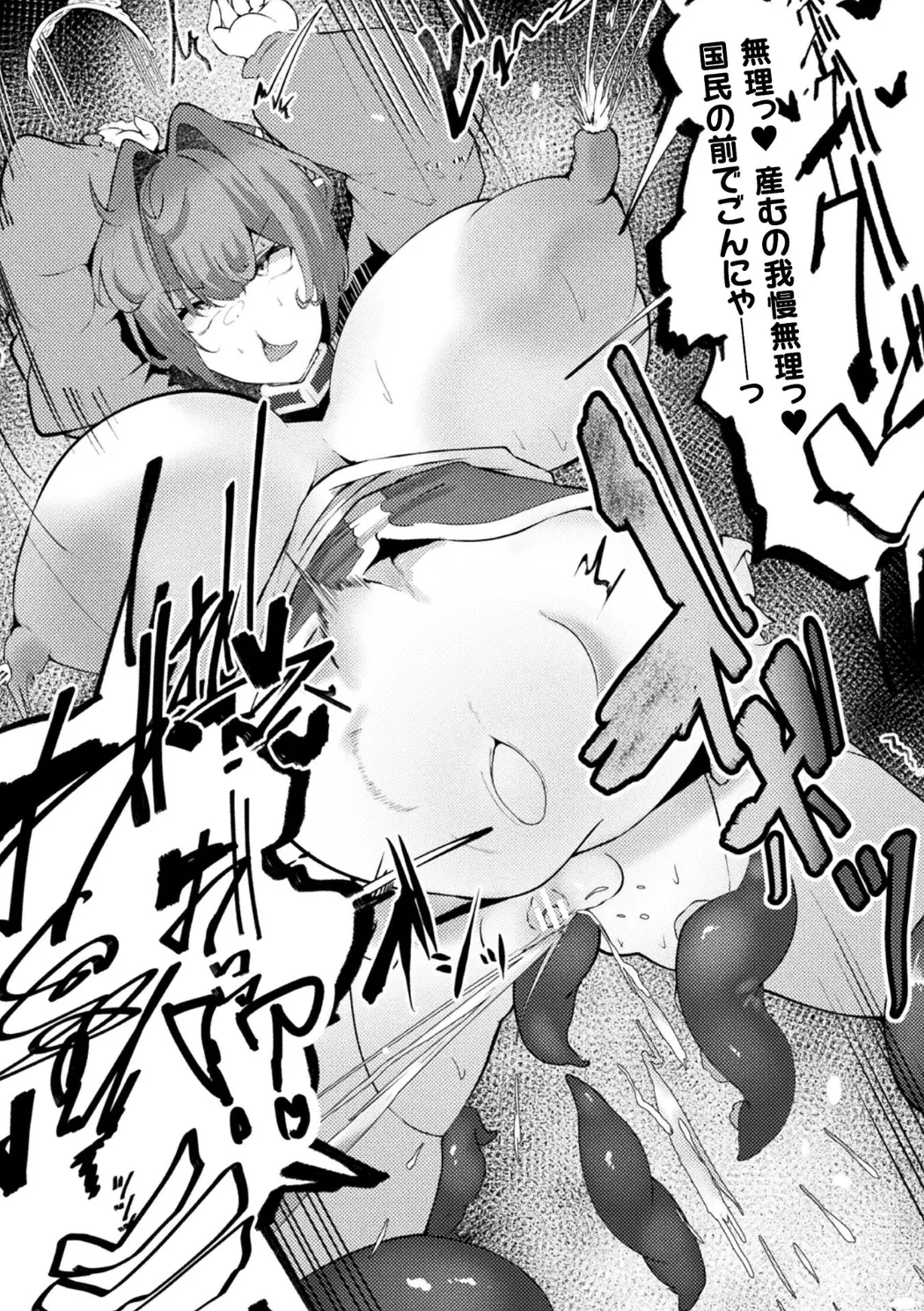 [Anthology] Bessatsu Comic Unreal Kankaku Shadan ~Karada no Kankaku o Shadan Sarete Kizukanu Aida ni Kyousei Zecchou~ Vol.2 [Digital] page 65 - futanari big breasts hentai manga - read online free