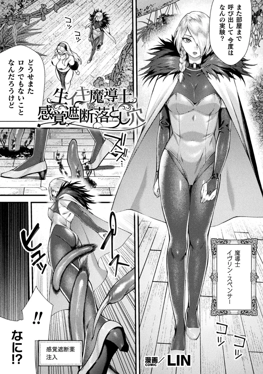 [Anthology] Bessatsu Comic Unreal Kankaku Shadan ~Karada no Kankaku o Shadan Sarete Kizukanu Aida ni Kyousei Zecchou~ Vol.2 [Digital] page 67 - big breasts glasses hentai manga - read online free