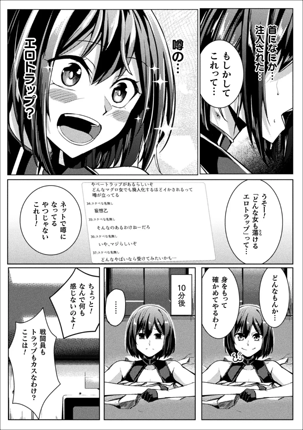 [Anthology] Bessatsu Comic Unreal Kankaku Shadan ~Karada no Kankaku o Shadan Sarete Kizukanu Aida ni Kyousei Zecchou~ Vol.2 [Digital] page 9 - big breasts glasses hentai manga - read online free