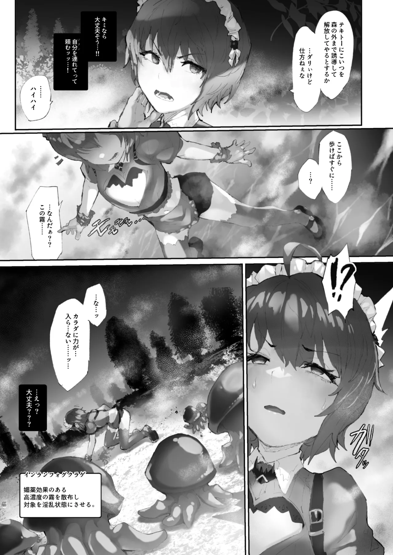 Kan Jusei Aquarium page 76 original parody - body modification mind control hentai manga - read online free