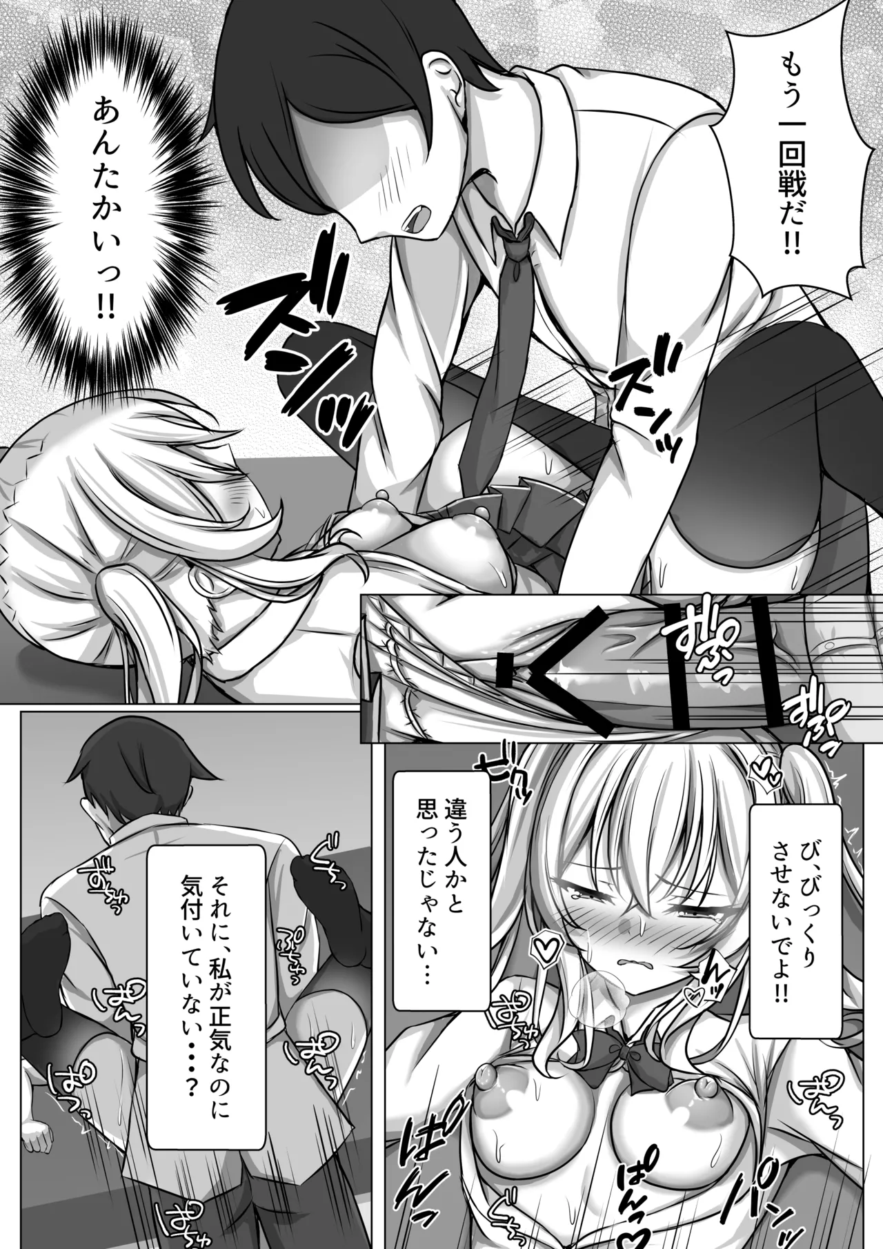 [MENZA Kenkyuujo (Menzaisu)] Saimin VS Jikan Teishi = Junai -Tsundere Osananajimi Hen-02 - Page 14