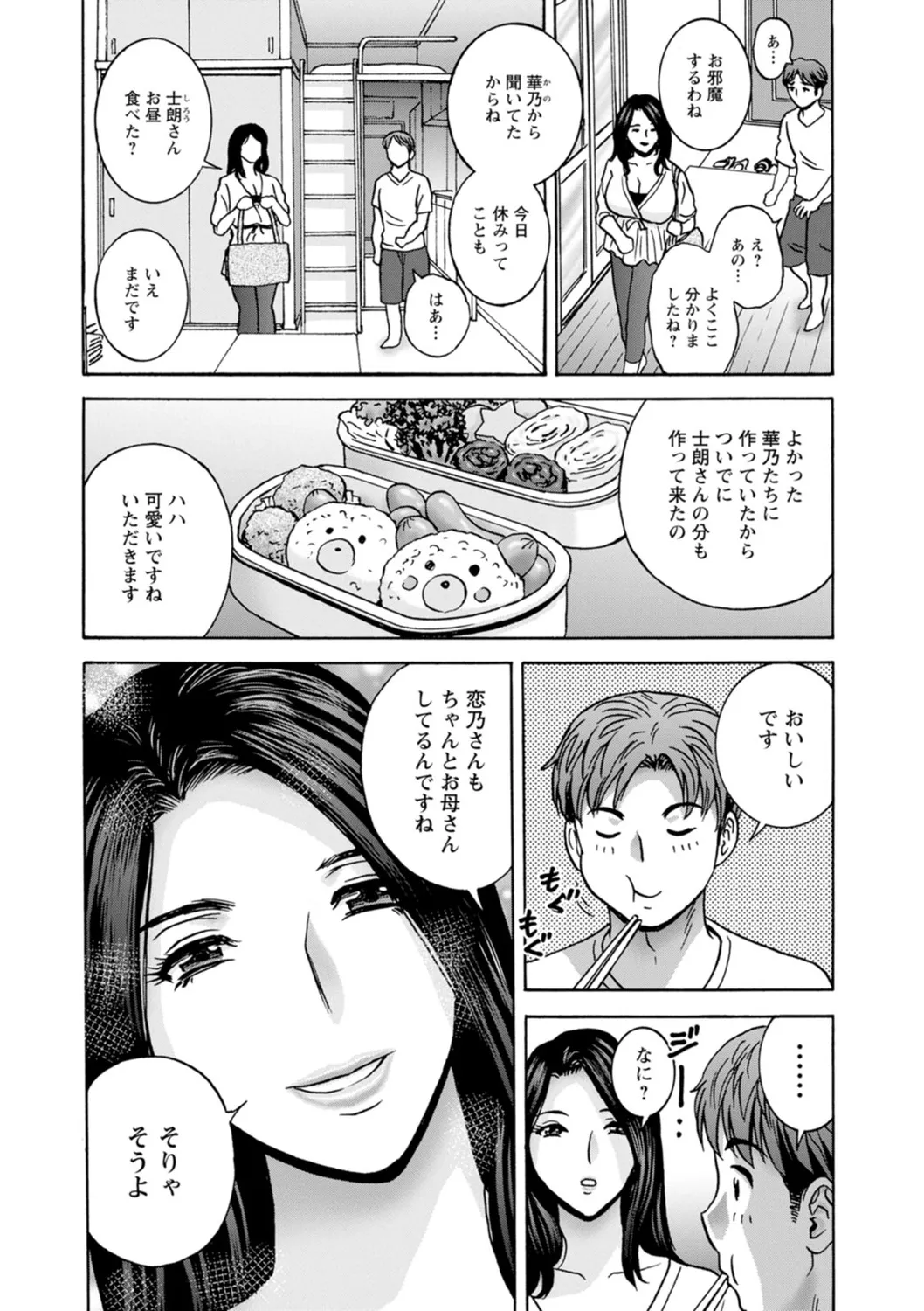 Shitataru Kano Haha - Page 100