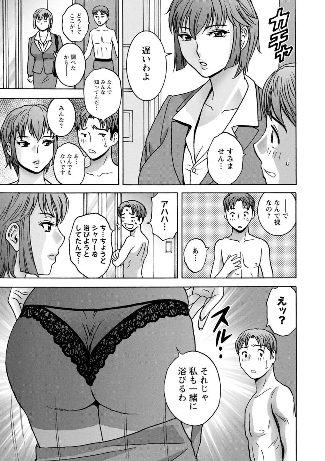 Shitataru Kano Haha - Page 109
