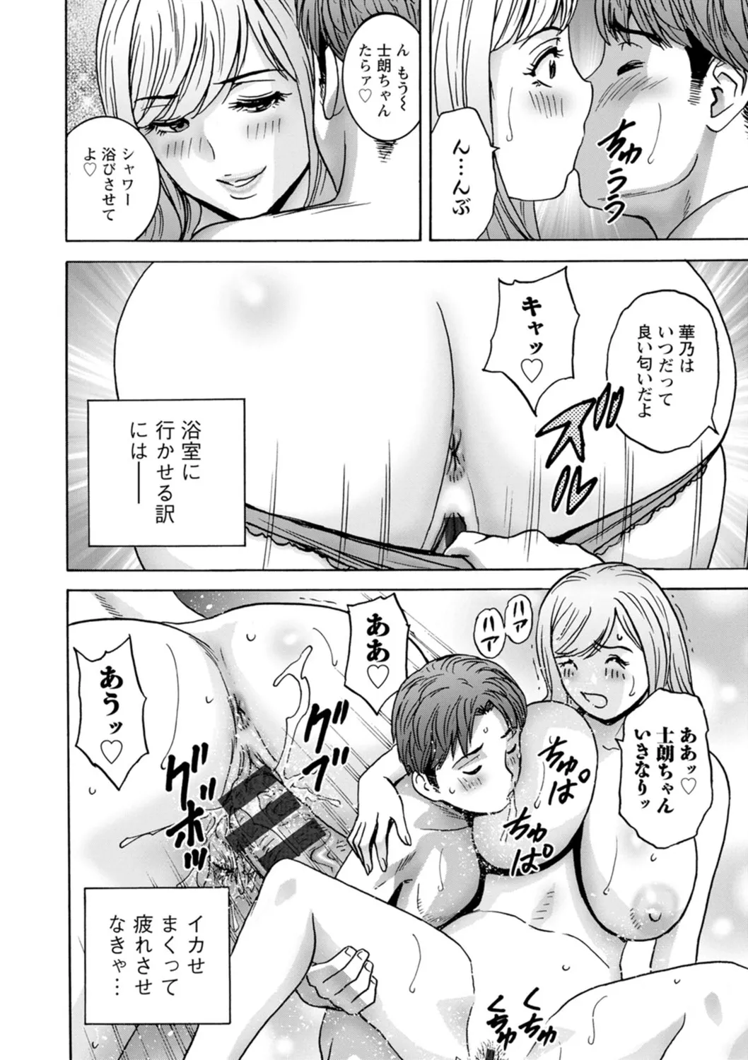 Shitataru Kano Haha page 114 - milf big breasts hentai manga - read online free