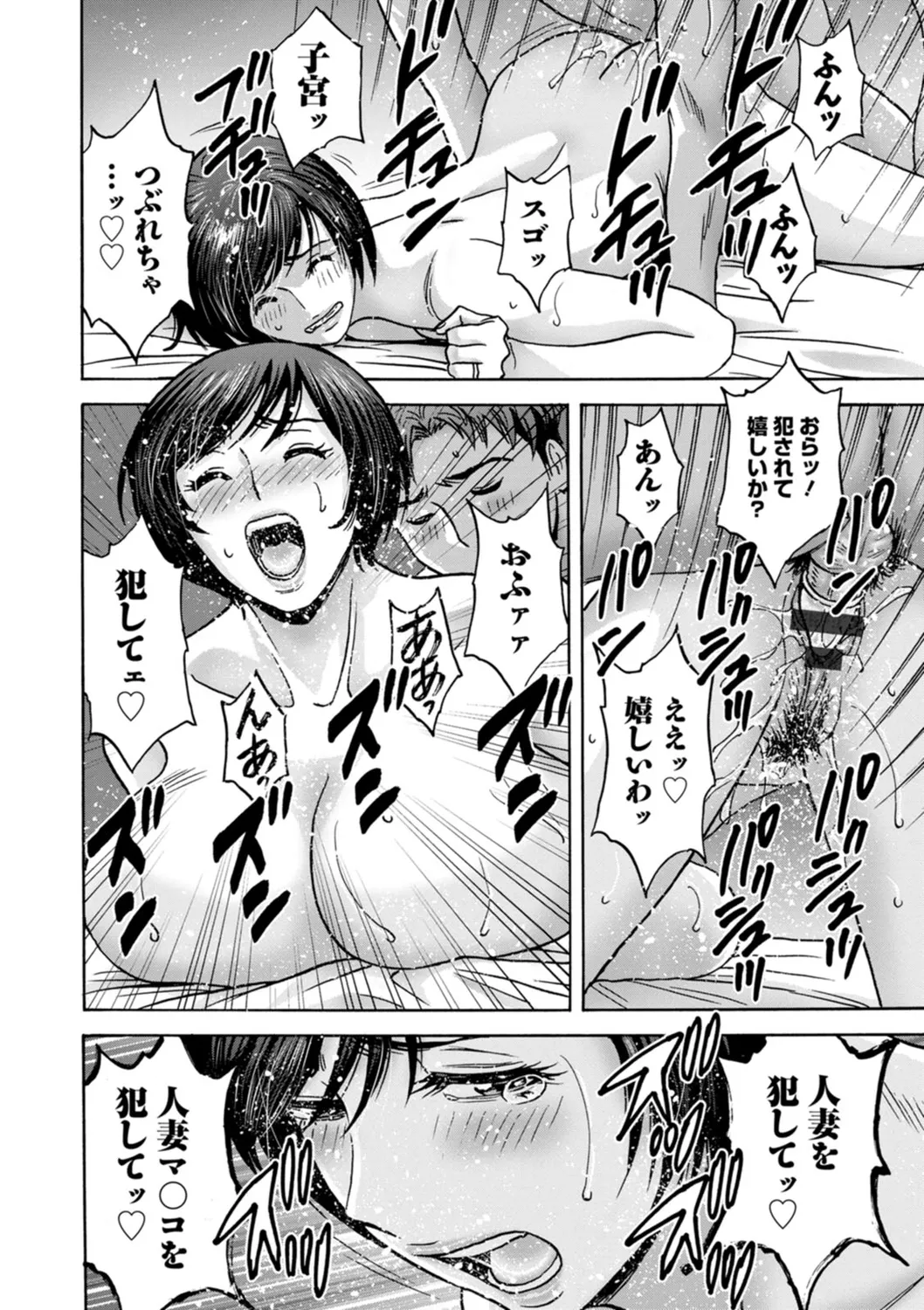 Shitataru Kano Haha page 148 - milf big breasts hentai manga - read online free