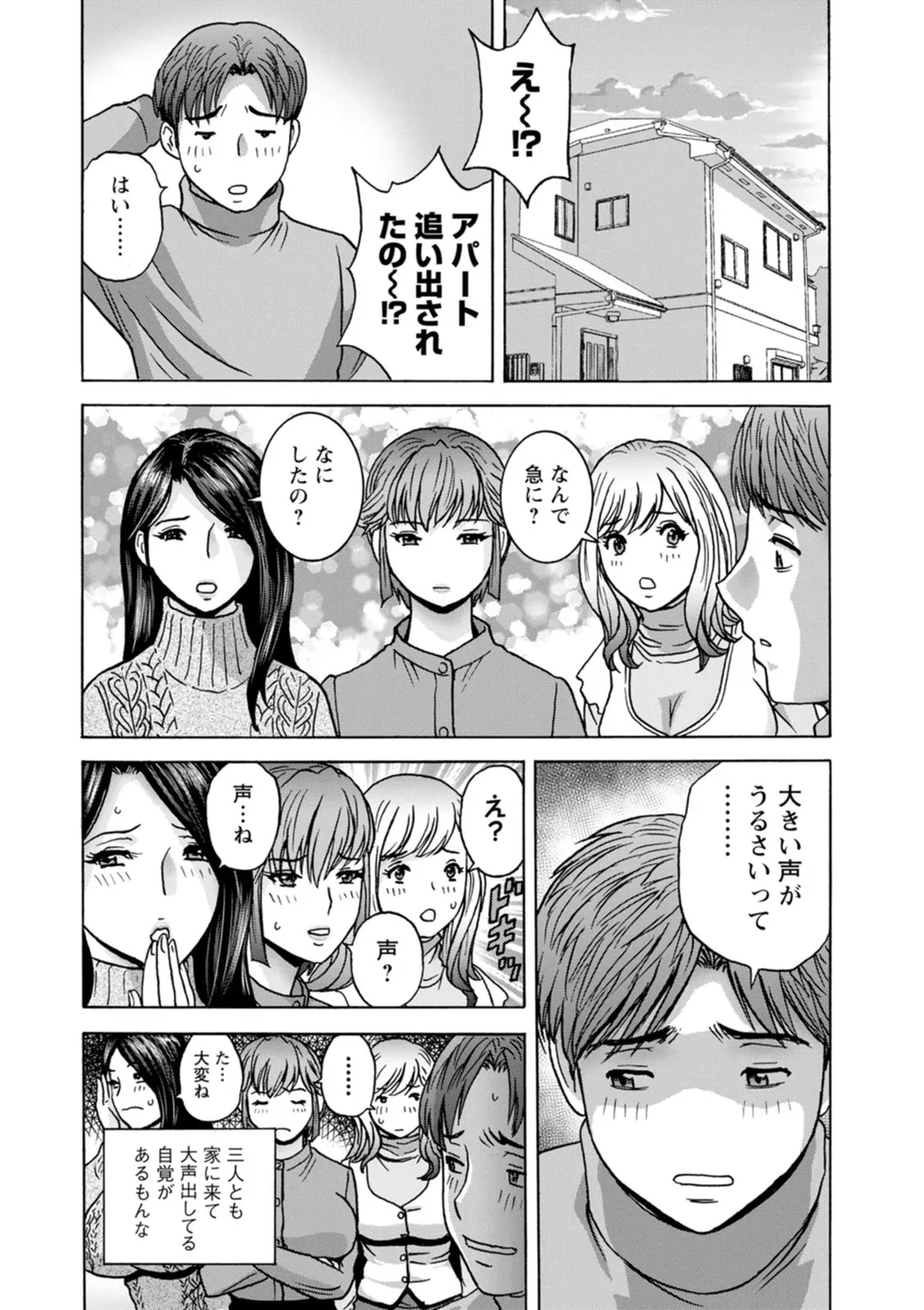 Shitataru Kano Haha page 160 - milf big breasts hentai manga - read online free