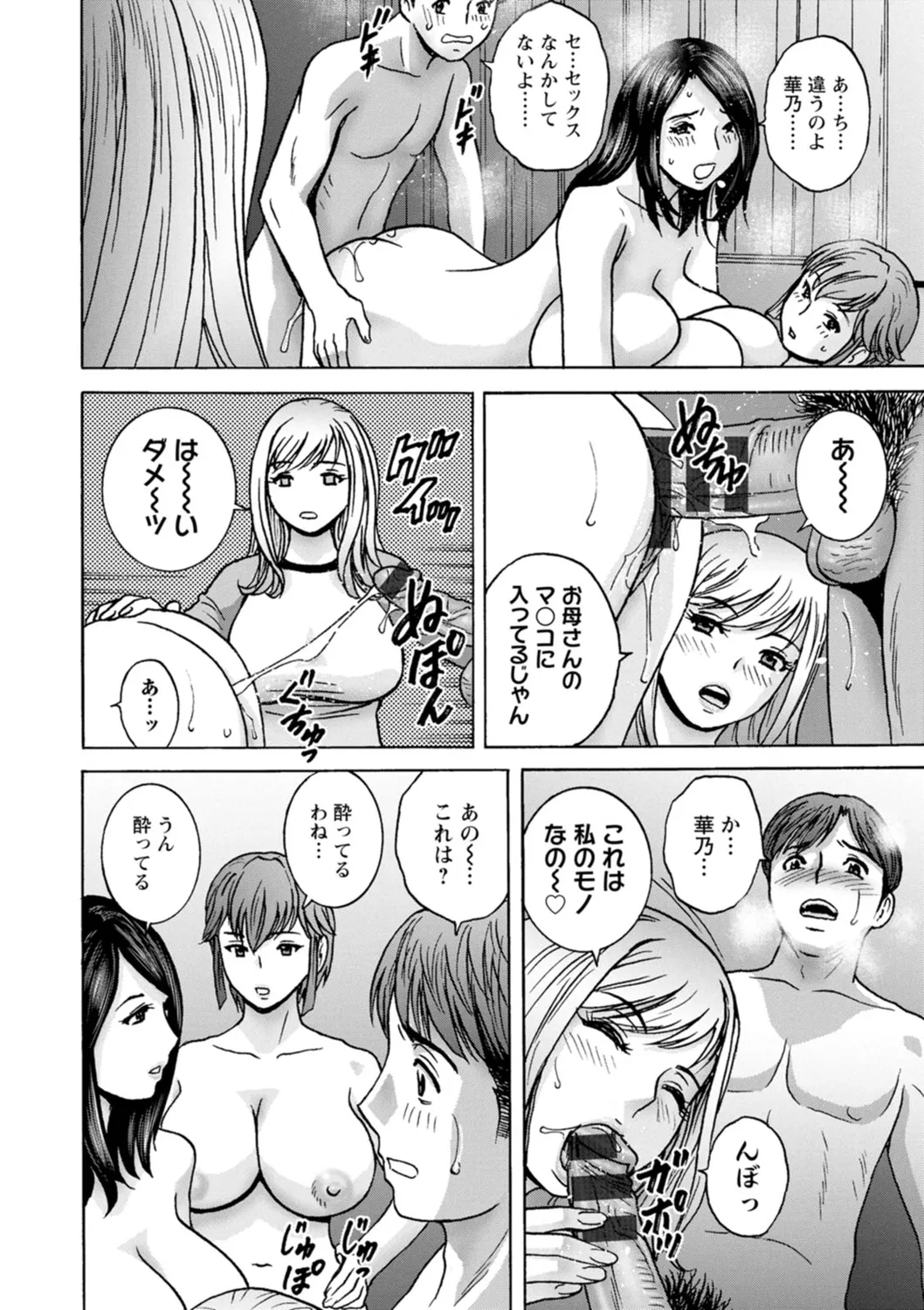Shitataru Kano Haha page 174 - milf big breasts hentai manga - read online free