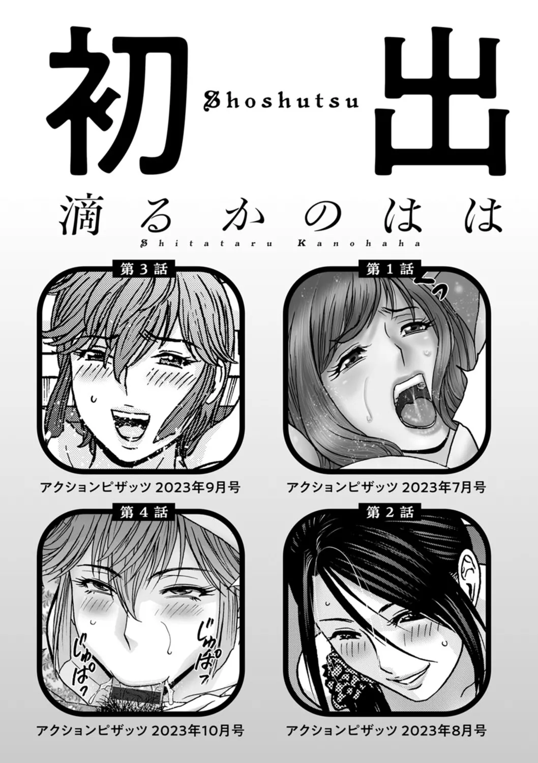 Shitataru Kano Haha page 194 - milf big breasts hentai manga - read online free