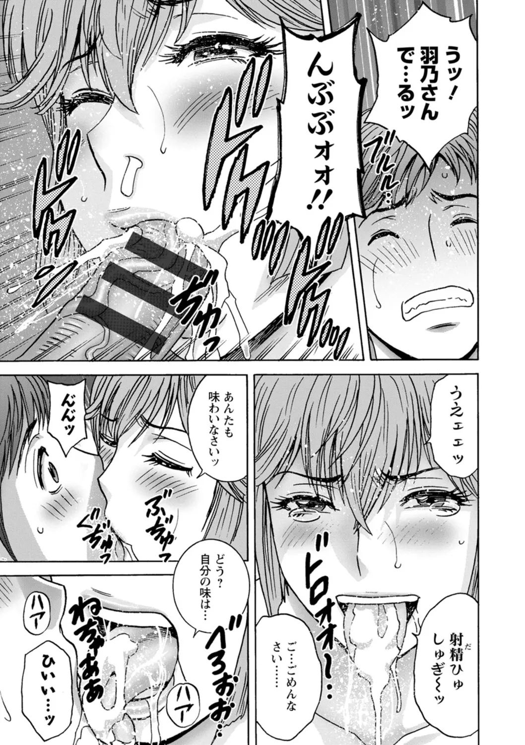 Shitataru Kano Haha page 47 - milf big breasts hentai manga - read online free