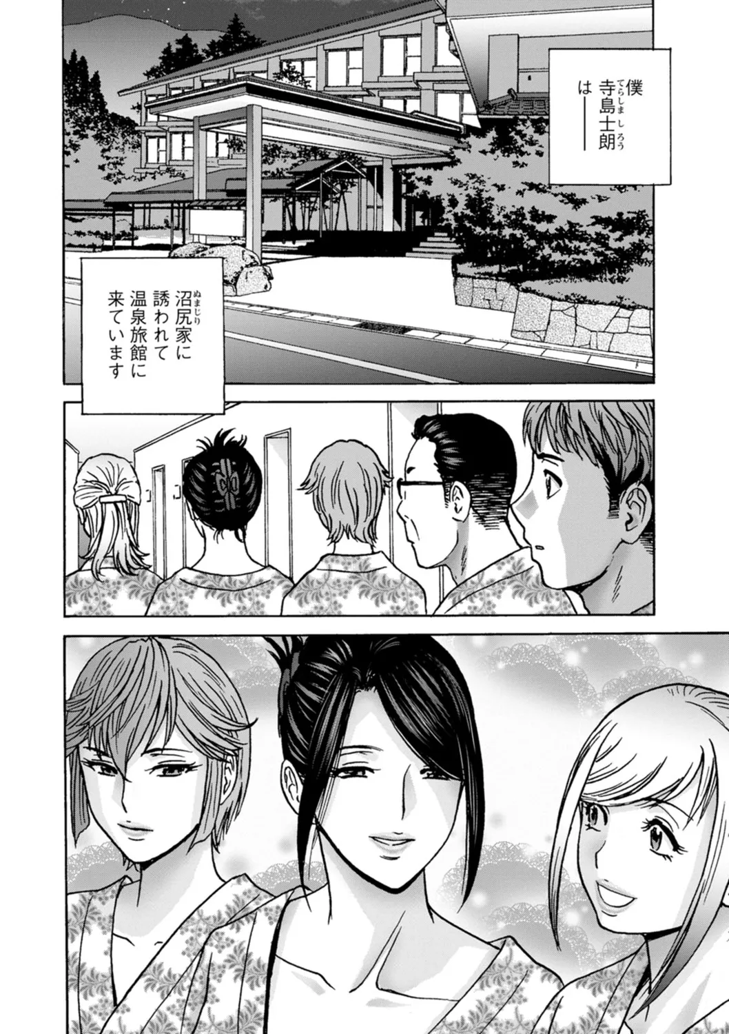 Shitataru Kano Haha - Page 62