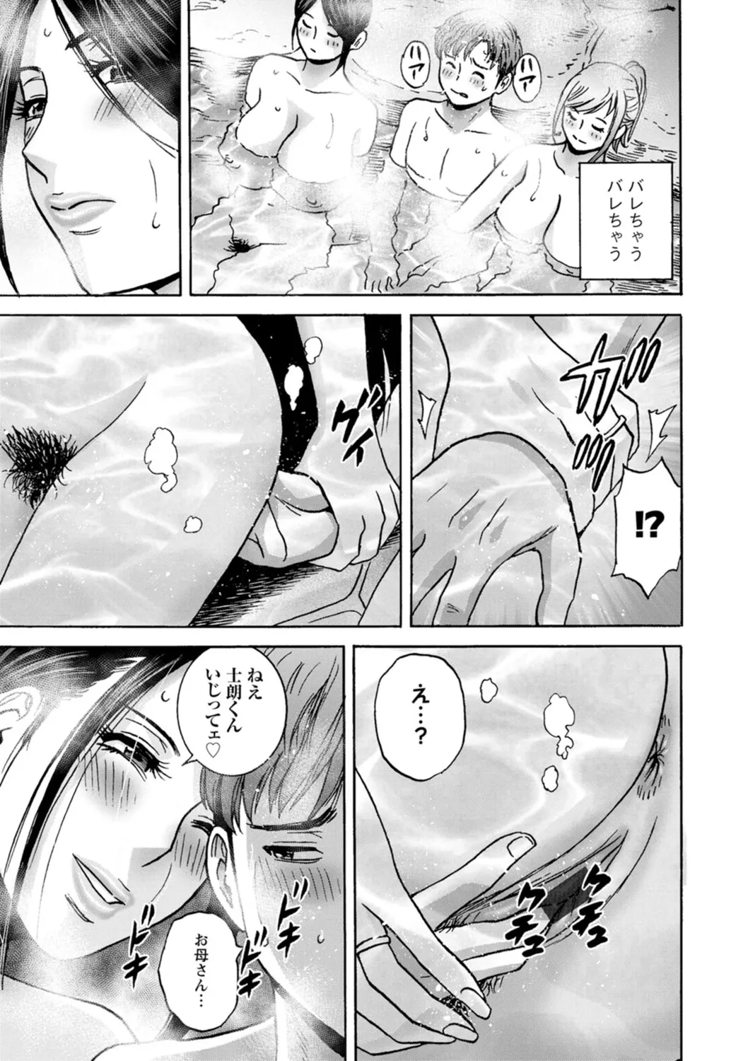 Shitataru Kano Haha page 65 - milf big breasts hentai manga - read online free