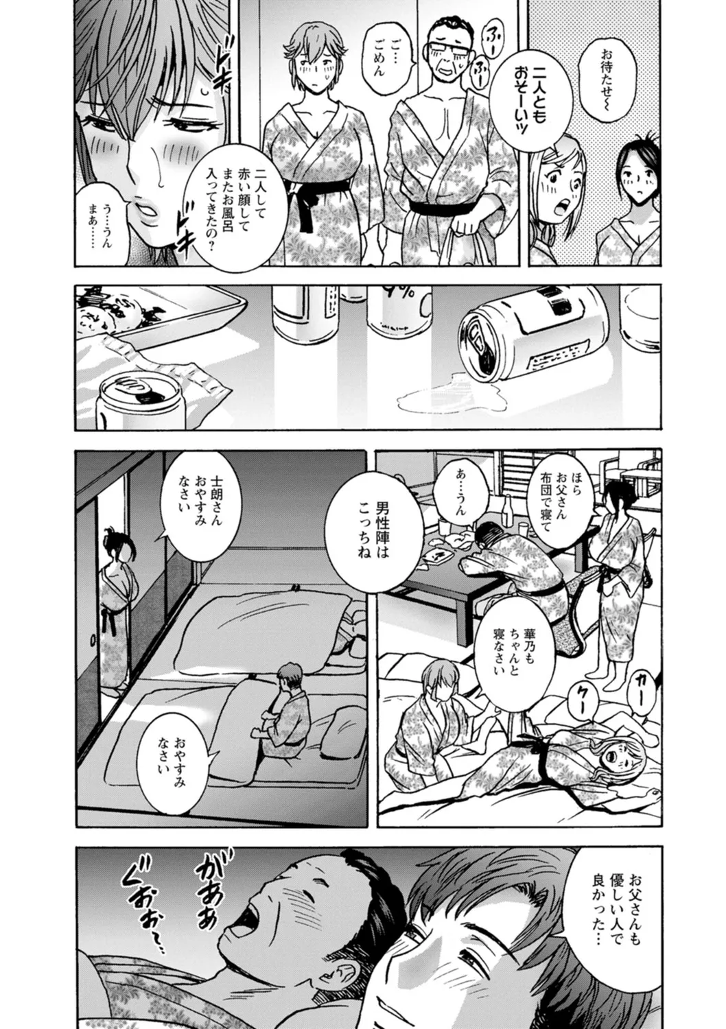 Shitataru Kano Haha page 69 - milf big breasts hentai manga - read online free