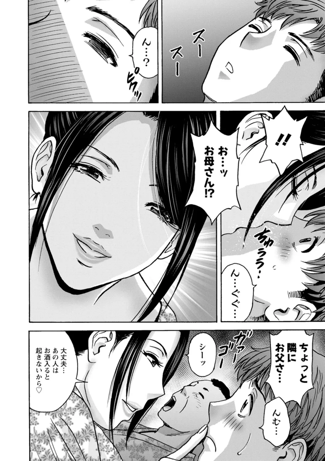 Shitataru Kano Haha - Page 70