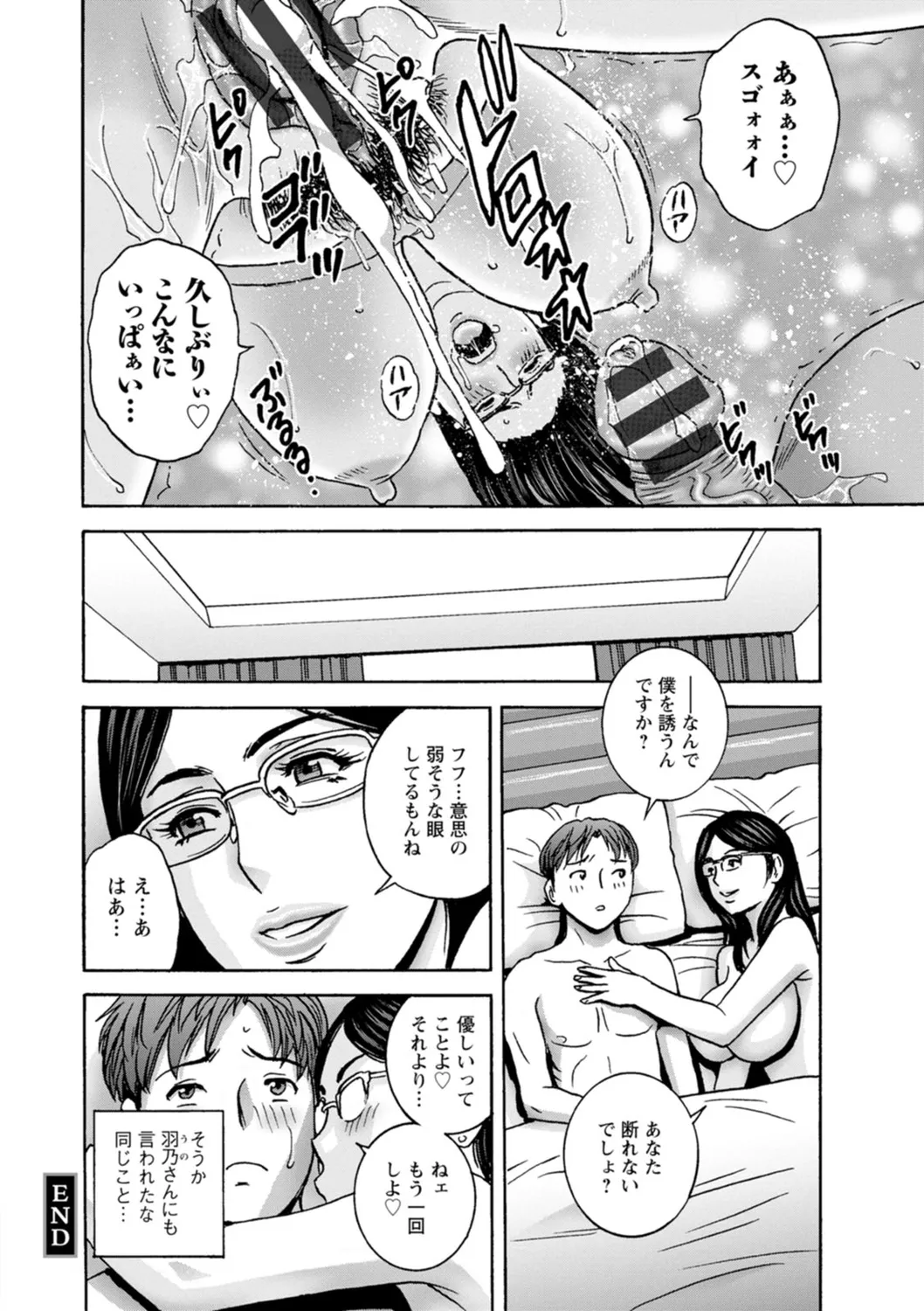 Shitataru Kano Haha - Page 96