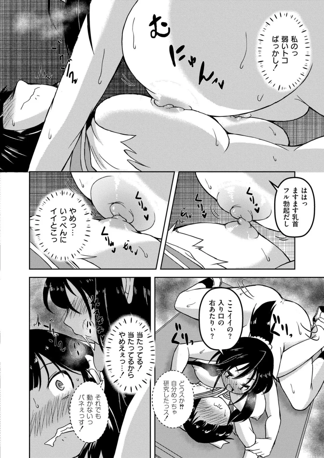 時間停止レズAVの相手女優がふたなりだった件 - Page 16