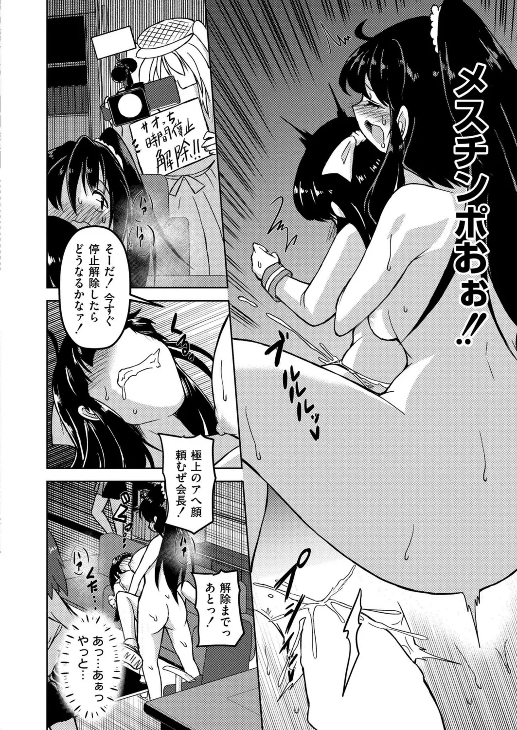 時間停止レズAVの相手女優がふたなりだった件 page 20 - squirting futanari hentai manga - read online free
