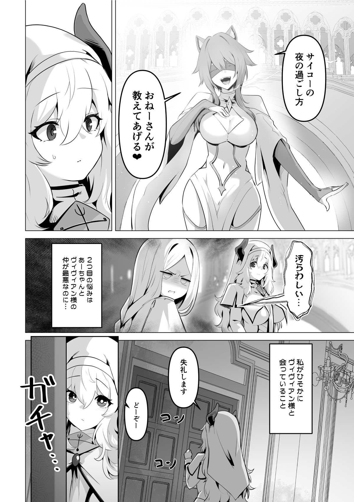 Seijo-sama no jakuten page 18 original parody - squirting futanari hentai manga - read online free