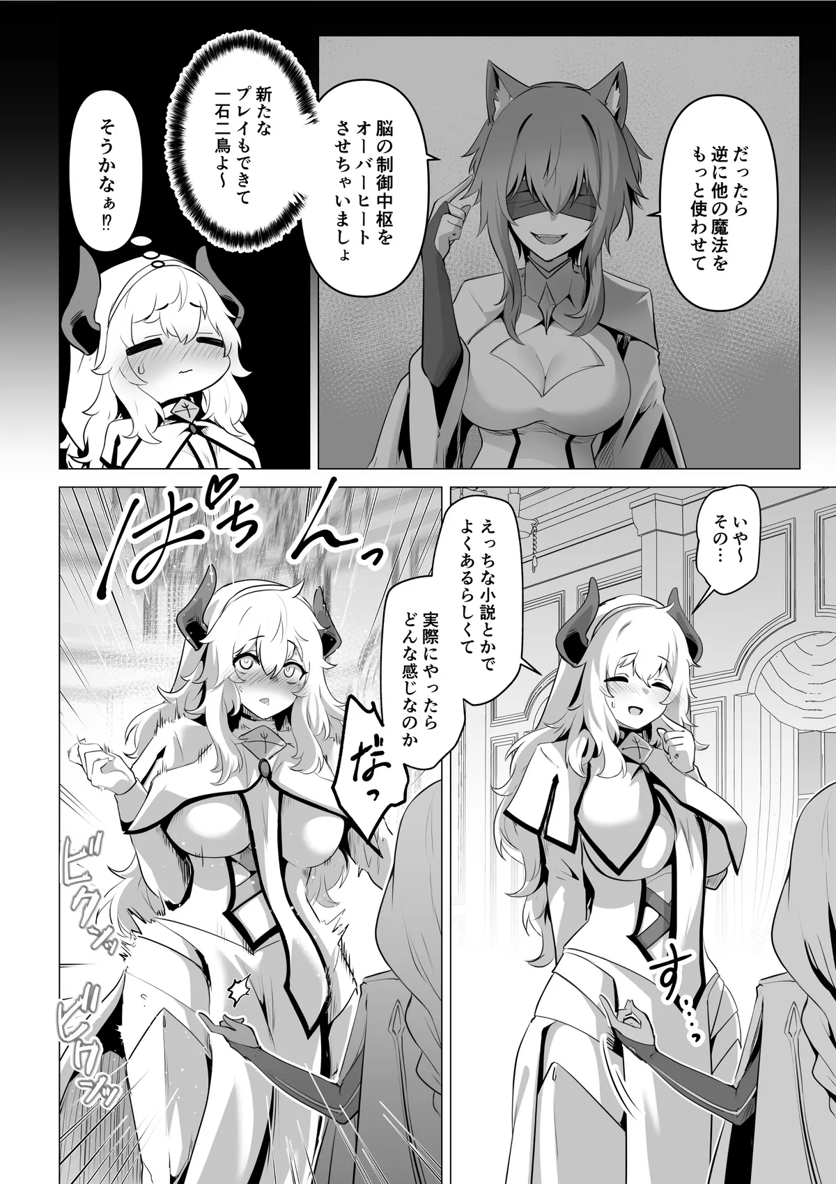 Seijo-sama no jakuten page 24 original parody - squirting futanari hentai manga - read online free