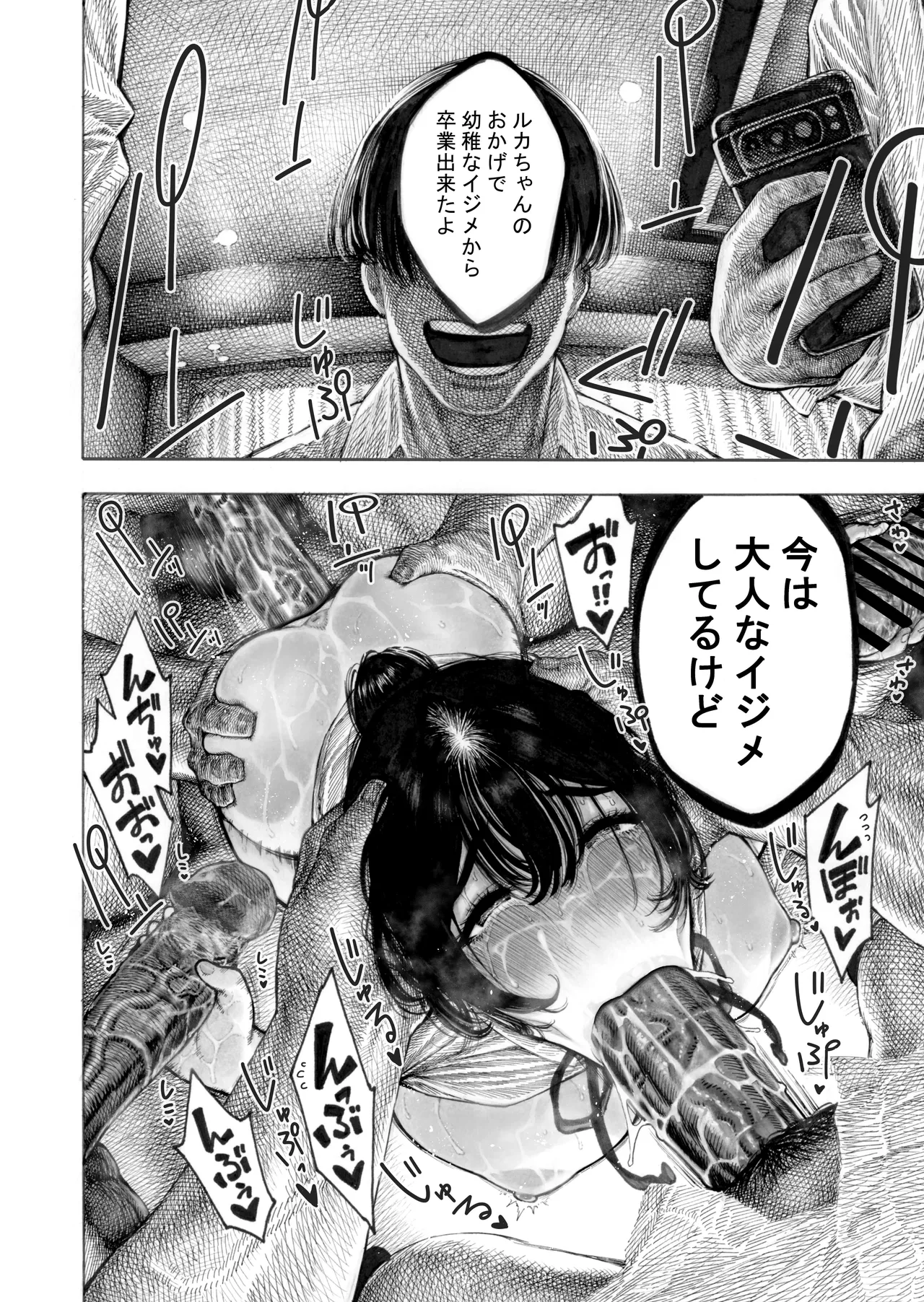 Migawari! Mawasare Ruka-chan page 50 original parody - uncensored blowjob hentai manga - read online free