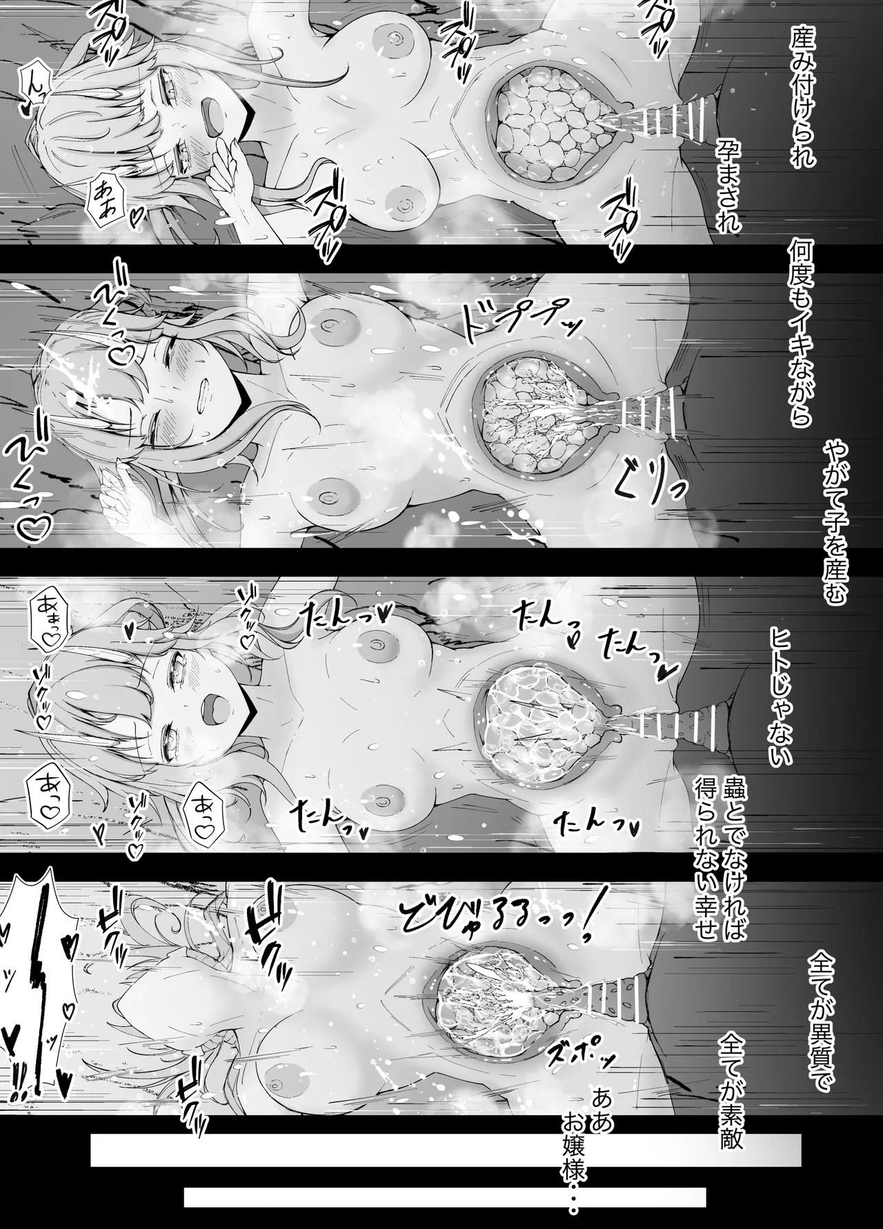 Ojou-sama to Mushi no Ecchi na Taikendan page 29 original parody - bestiality insect hentai manga - read online free