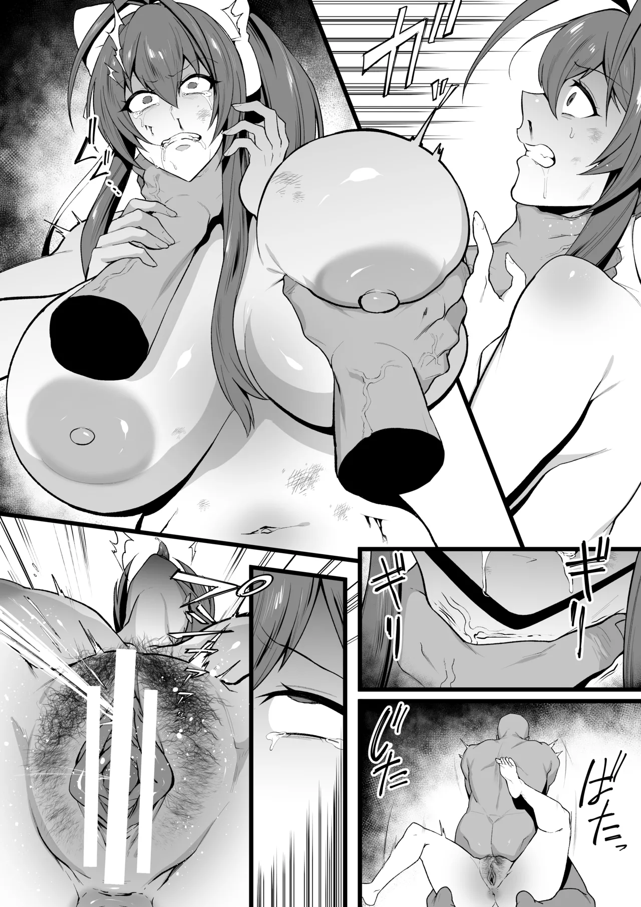 Page 1 of [keita] Mai Natsume