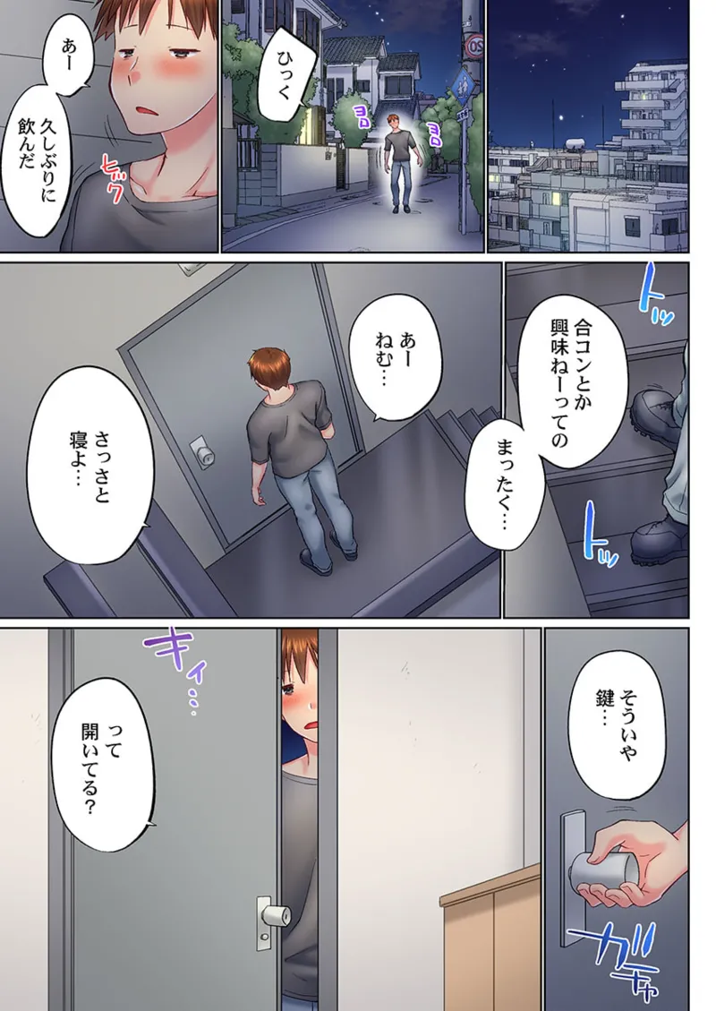 [Kaiduka] Jitsu wa Ima Haittemasu.... Ofuro de Onii-chan no Katai Are ga... 41-45 page 31 - inseki big breasts hentai manga - read online free