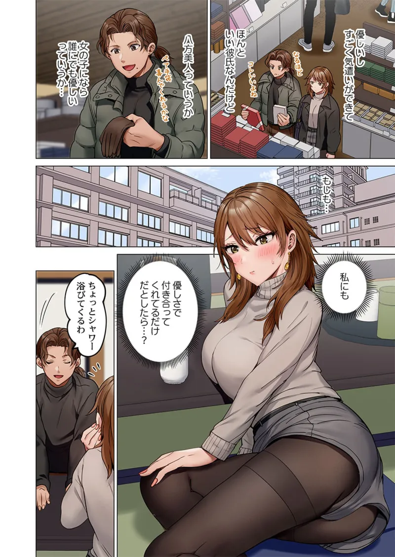 [Peter Mitsuru] Fuufu Koukan ~Ichido Shitara Modorenai... Otto yori Sugoi Kongai Sex~ 41-43 page 66 - big breasts full censorship hentai manga - read online free