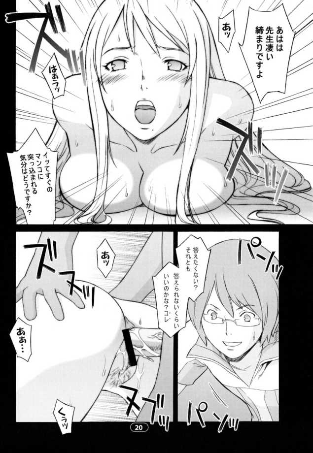 Over King 03 page 19 featuring adette kistler overman king gainer parody - beauty mark big breasts hentai manga - read online free