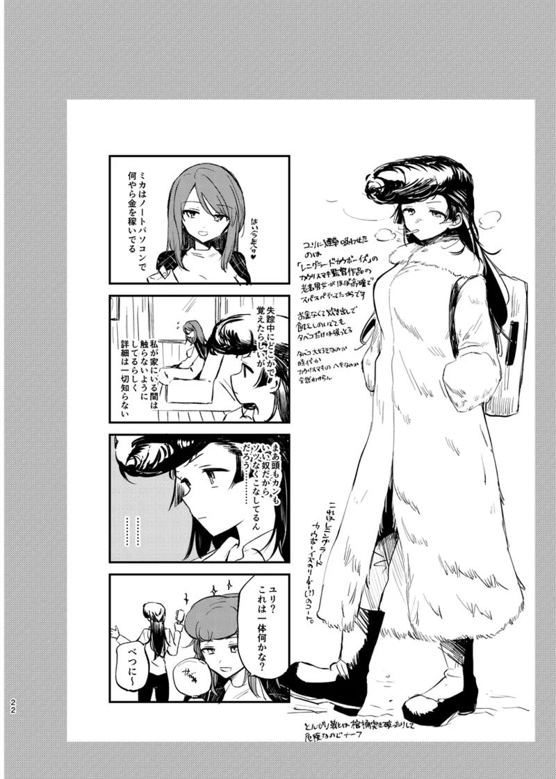 Soshite,  Kisetsu wa Meguru - Talvi meni jo, nyt alkaa kevät. page 21 featuring mika girls und panzer parody - yuri females only hentai manga - read online free