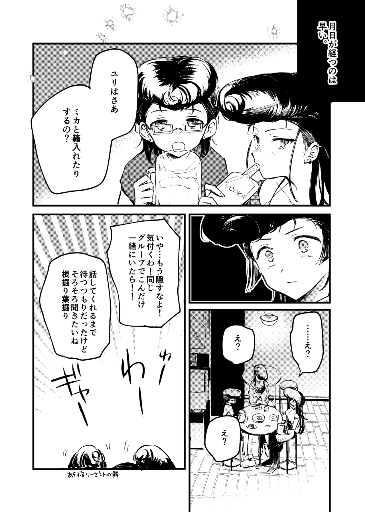 Soshite,  Kisetsu wa Meguru - Talvi meni jo, nyt alkaa kevät. page 41 featuring mika girls und panzer parody - yuri females only hentai manga - read online free