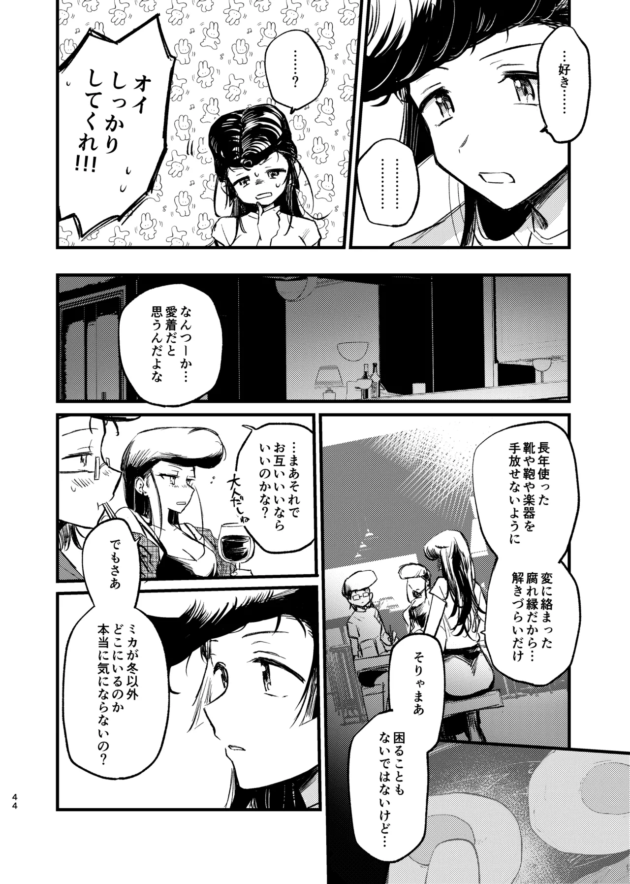 Soshite,  Kisetsu wa Meguru - Talvi meni jo, nyt alkaa kevät. page 43 featuring mika girls und panzer parody - yuri females only hentai manga - read online free