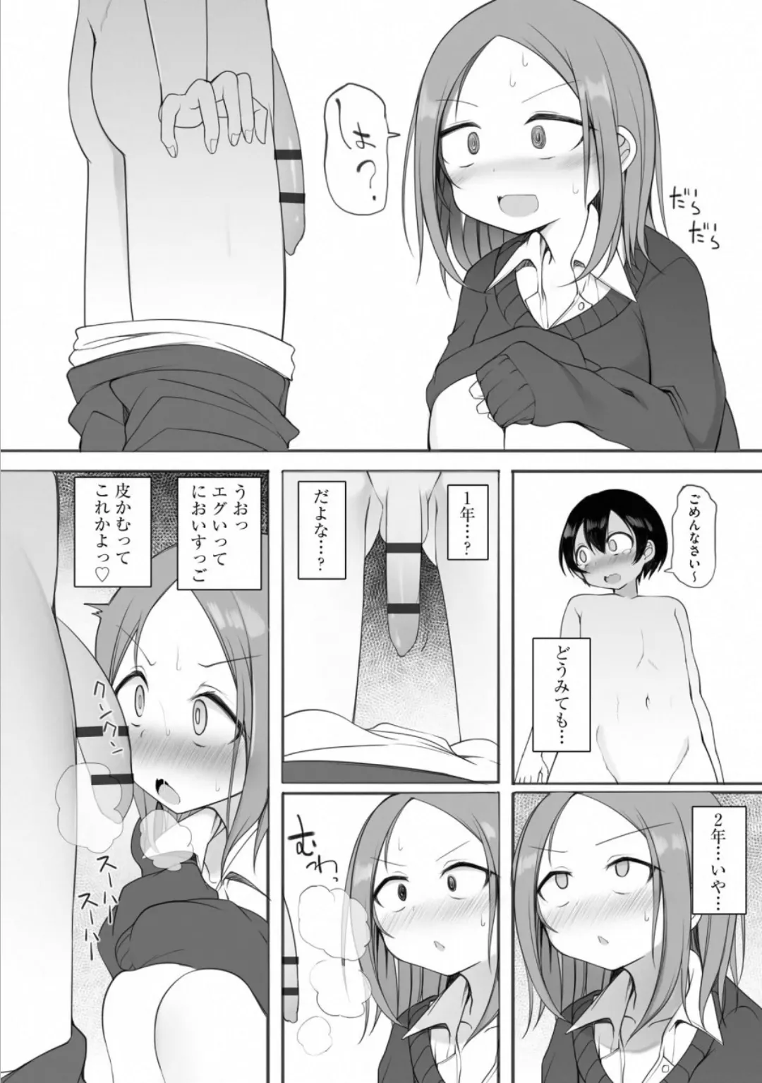 Preview page 8