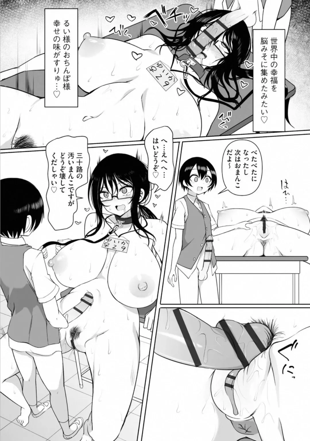 [Sukage] Rui-kun to Kinjo no Joshi Kousei no Onee-san Ch. 3 page 14 - sole female sole male hentai manga - read online free
