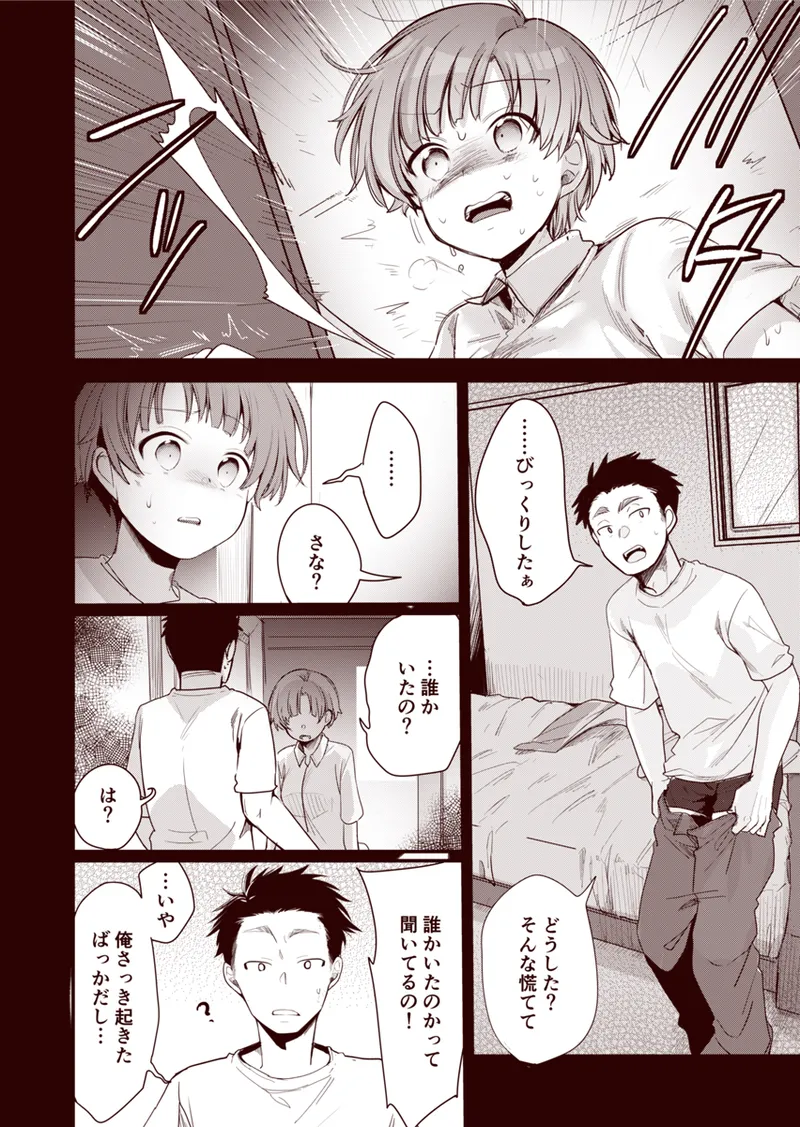 Kanojo to Hishochi de Tomari de Beit nante Shitara Netorareru ni Kimatteru ja Nai desu ka!! page 52 - x-ray big breasts hentai manga - read online free