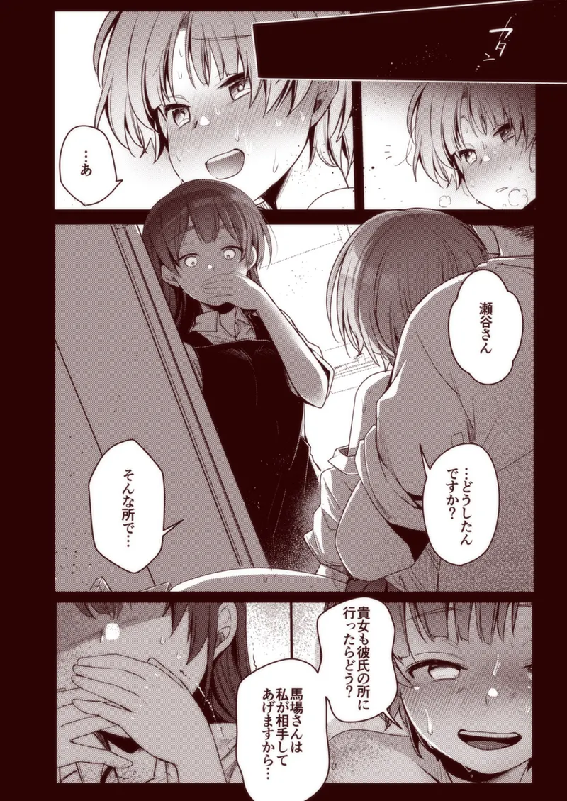 Kanojo to Hishochi de Tomari de Beit nante Shitara Netorareru ni Kimatteru ja Nai desu ka!! page 71 - sweating big breasts hentai manga - read online free