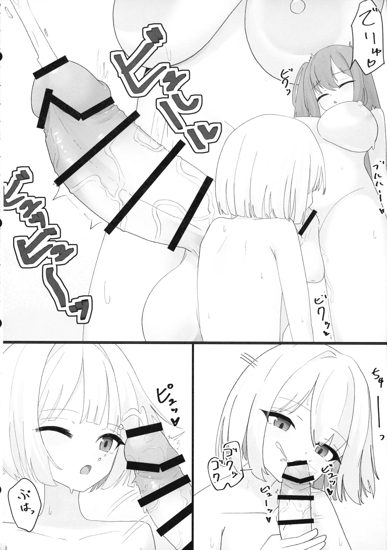 Uchi no ko Futa x Futa Ichi page 10 original parody - futanari big breasts hentai manga - read online free