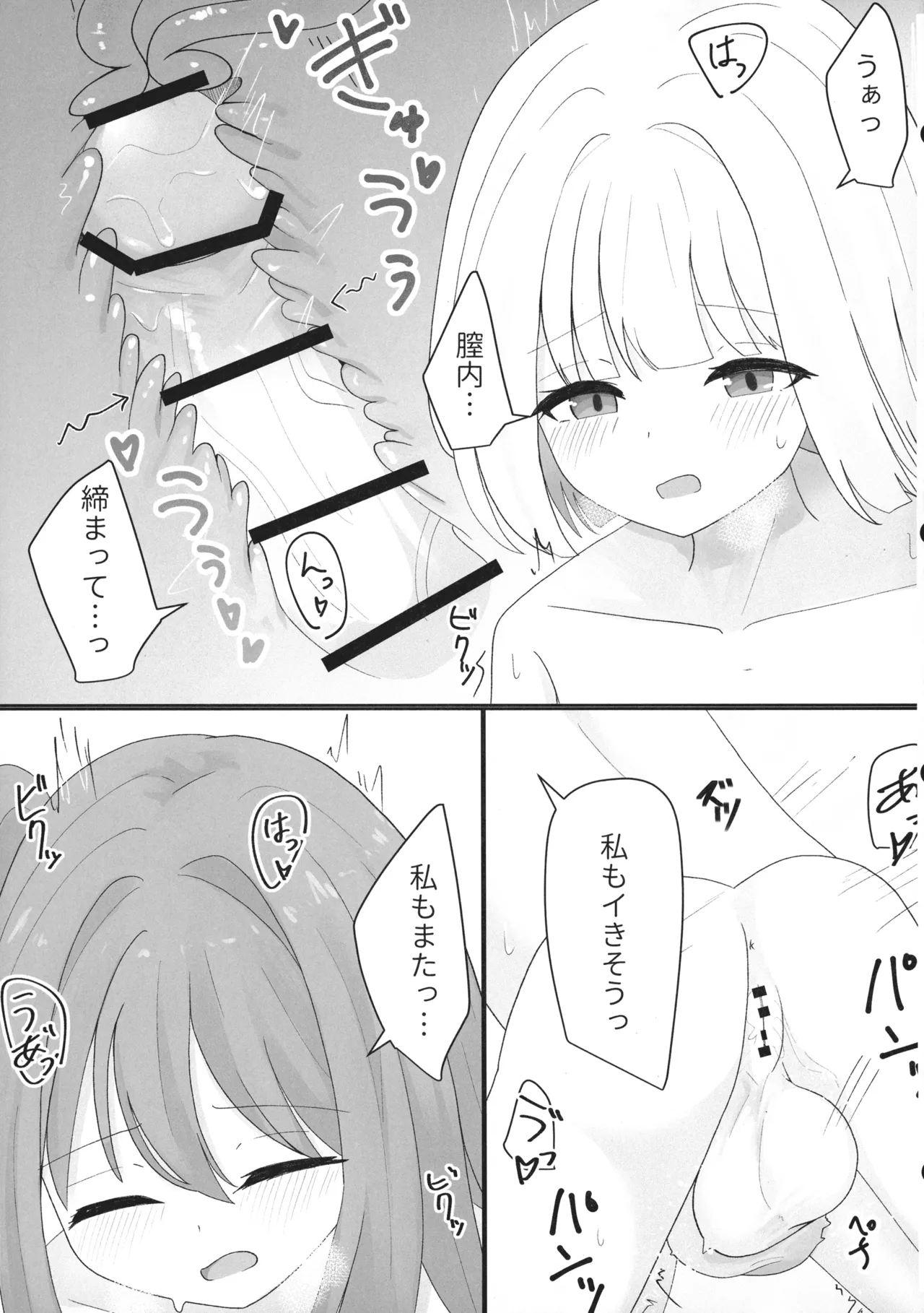 Uchi no ko Futa x Futa Ichi - Page 21