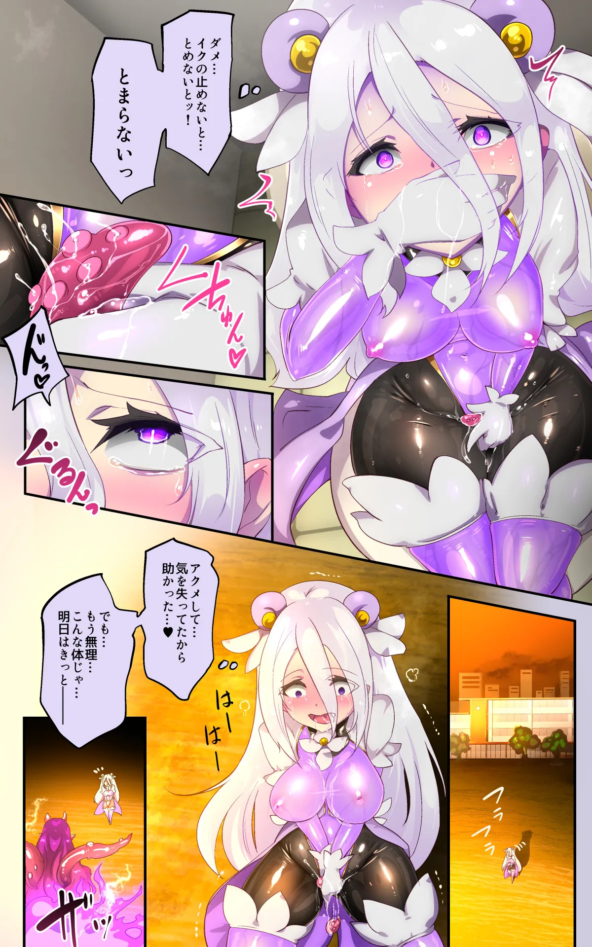 キミが始まりの魔法少女になって快楽と悪に屈して洗脳されるまんがホワイト編 page 22 original parody - corruption multi-work series hentai manga - read online free