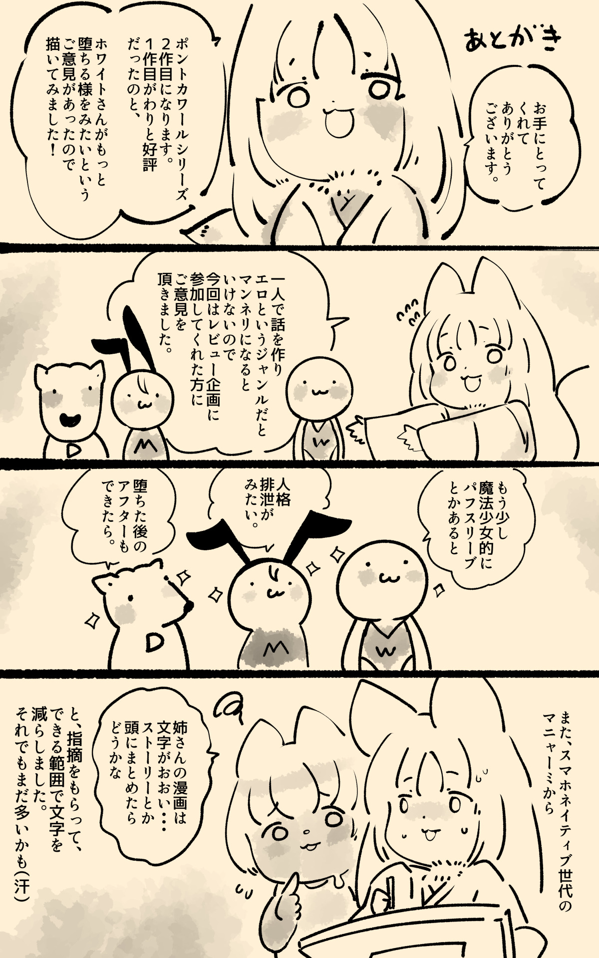 キミが始まりの魔法少女になって快楽と悪に屈して洗脳されるまんがホワイト編 page 38 original parody - corruption multi-work series hentai manga - read online free