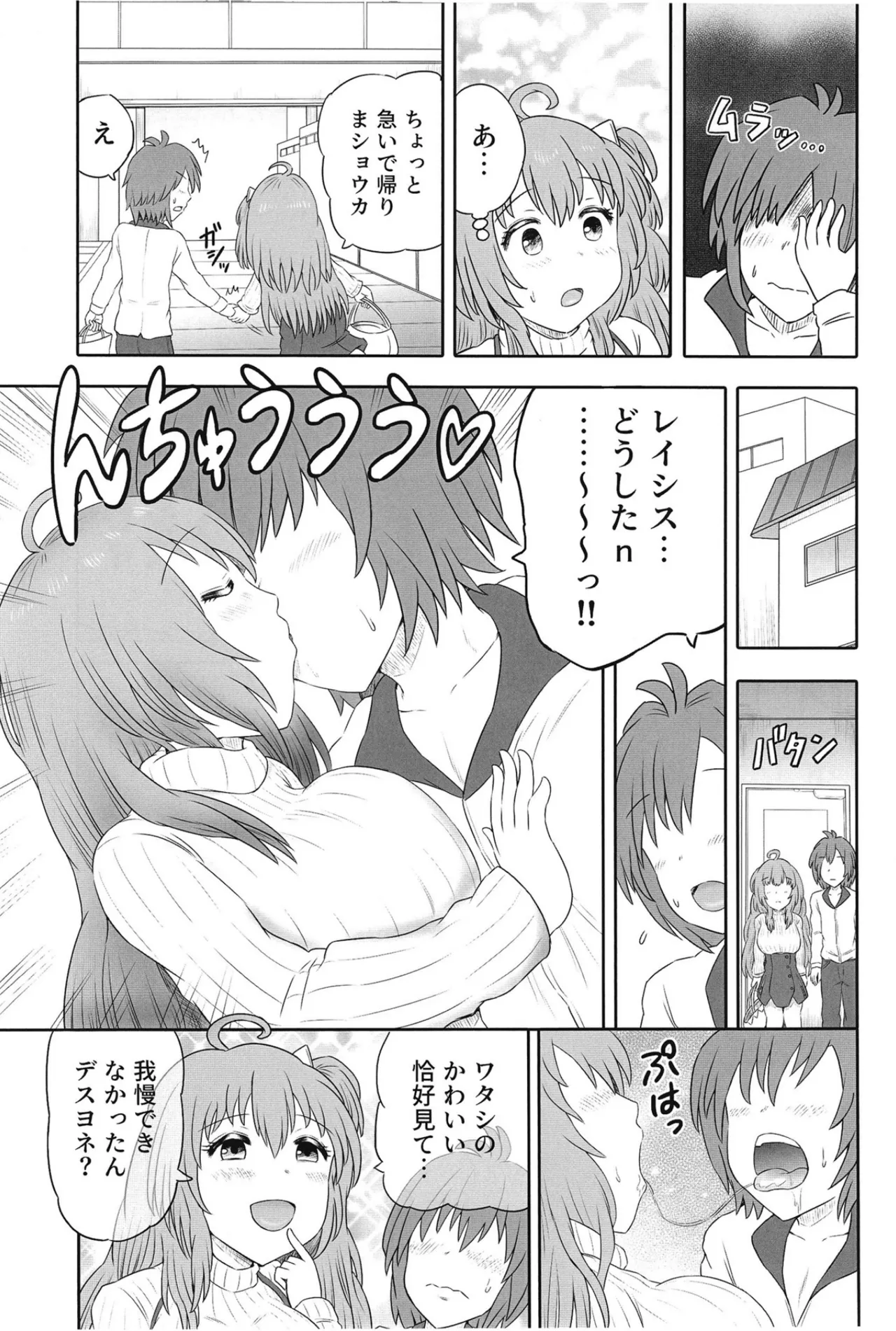[HP100000000 (Ichioku Kason) Hitozuma Rasis Love Love Shinkon Seikatsu (SOUND VOLTEX) [Digital] page 14 featuring rasis sound voltex parody - sole female sole male hentai manga - read online free