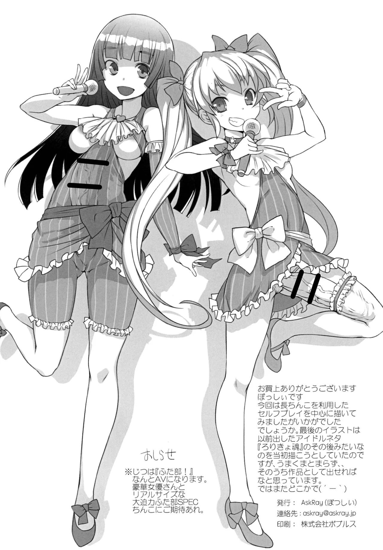 Sumika no Houkago 072 TIME page 14 original parody - big penis glasses hentai manga - read online free