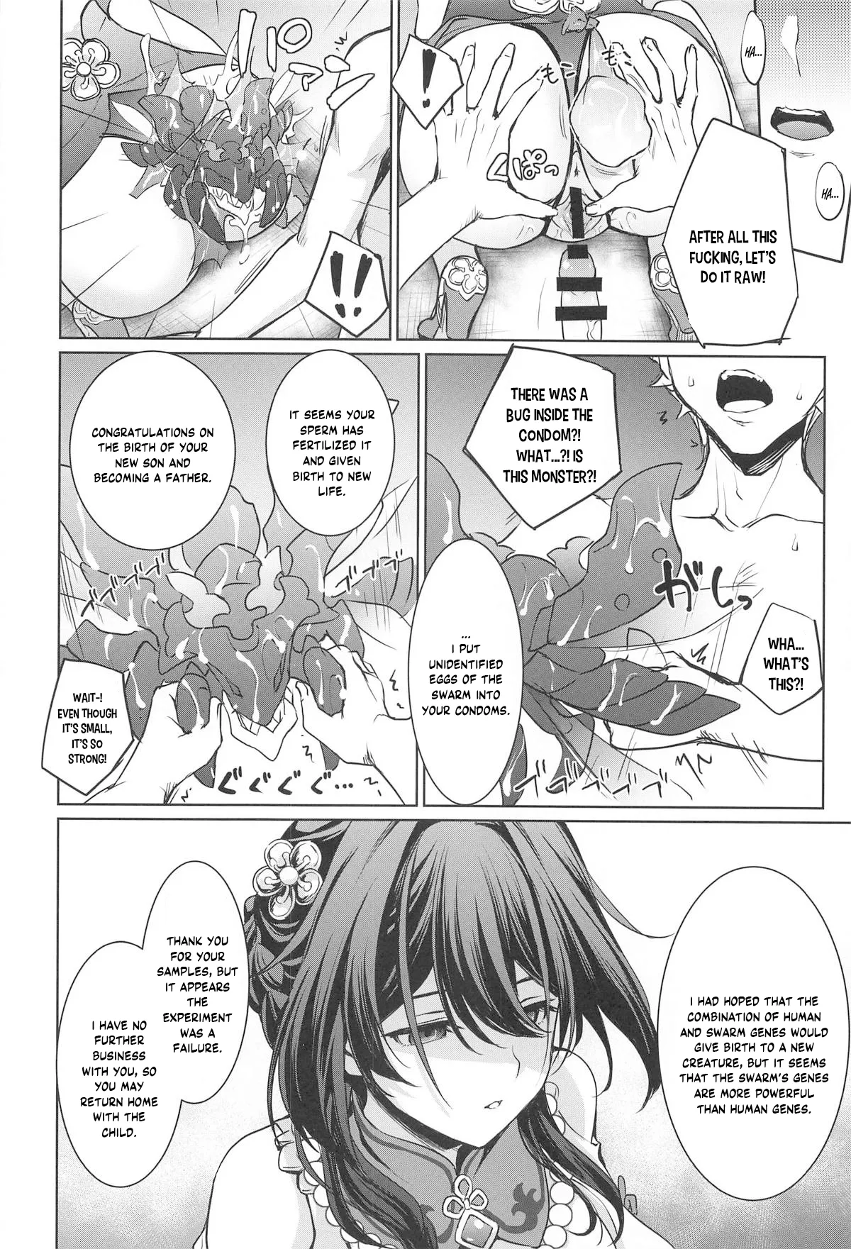 Ruan Mei ni Seishi o Goteikyou Kudasai - Page 17